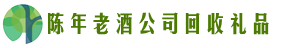 成都市龙泉驿区友才回收烟酒店